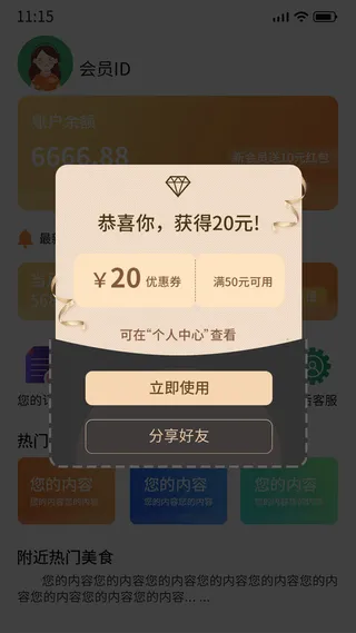 黑色手绘简约vipVIP会员红包弹窗电商广告弹窗vip弹窗