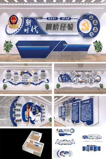 警察局派出所前台展馆展厅文化墙