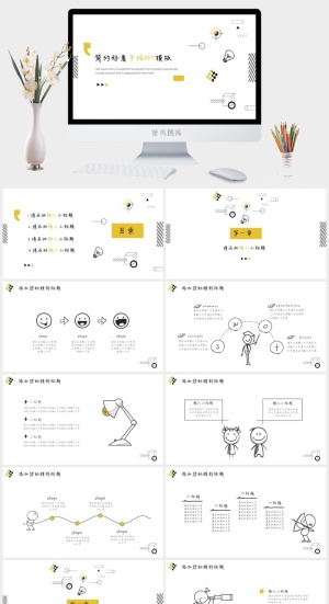 创意简约手绘 PPT预览图