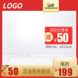 淘宝拼多多产品电商主图高端详情页双十一红色