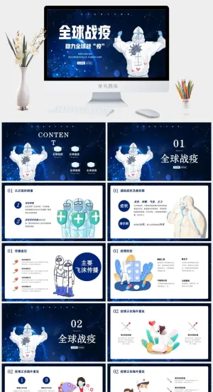 新冠疫情防疫工作宣传方案预案ppt