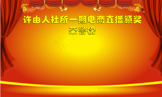 荣誉墙荣誉榜签到墙