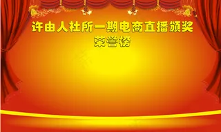 荣誉墙荣誉榜签到墙