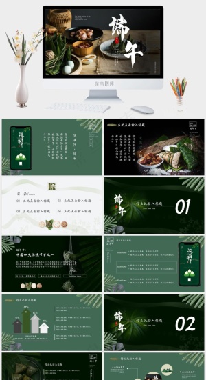 端午节商务风通用PPT预览图