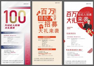 全民经纪人系列