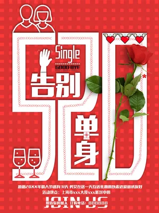 情人节海报-唯美浪漫2月14日情人节商超店铺活动促销宣传海报PSD模板素材