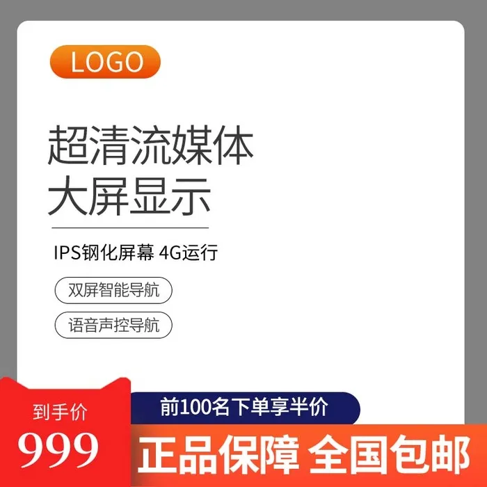 电商主图 网店主图模板psd模版下载
