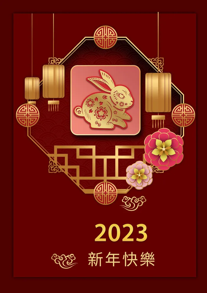 兔年2023年快快红色海报psd模版下载