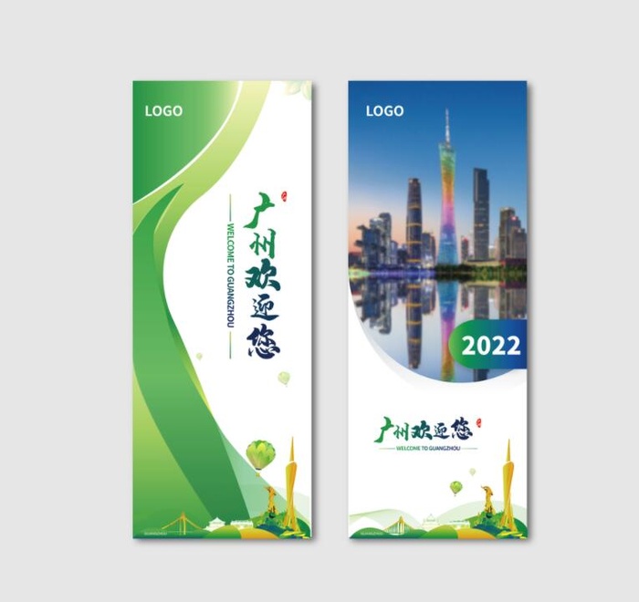广州旅游海报易拉宝图片ai矢量模版下载