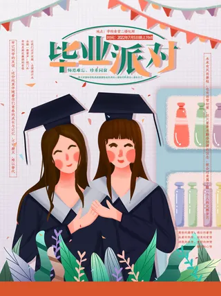 毕业派对卡通毕业季海报