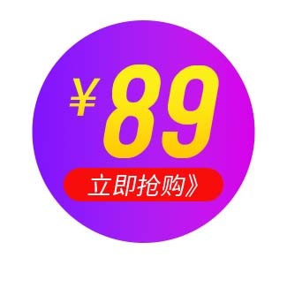 电商标签 电商元素标签