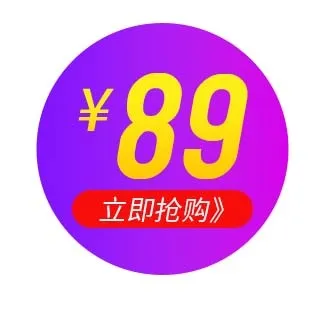 电商标签 电商元素标签psd模版下载