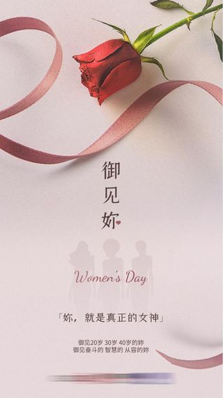 情人节预告海报