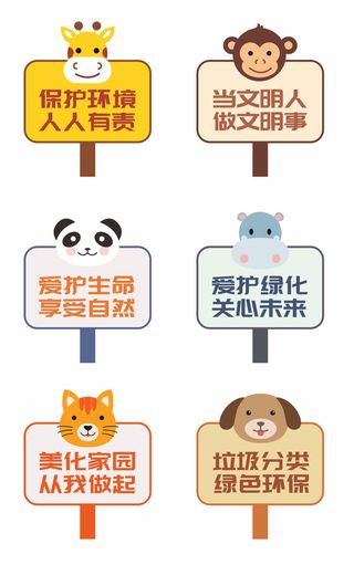 文明城市花草牌标识