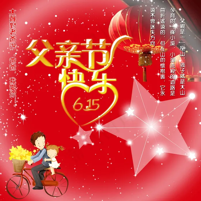 喜庆-党建-节日-开典海报_0129psd模版下载