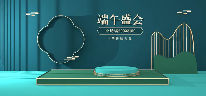 端午节海报 psd模版下载