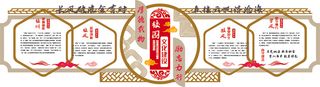学校文化墙设计