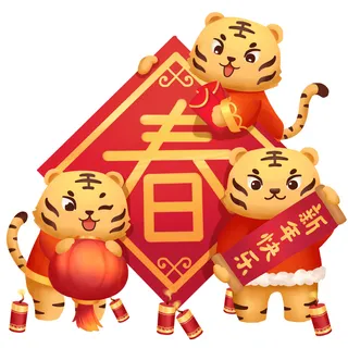 中国风2022虎年元旦新年卡通老虎形象装饰元素插画ps素材