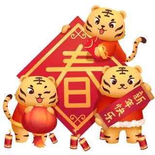 中国风2022虎年元旦新年卡通老虎形象装饰元素插画ps素材
