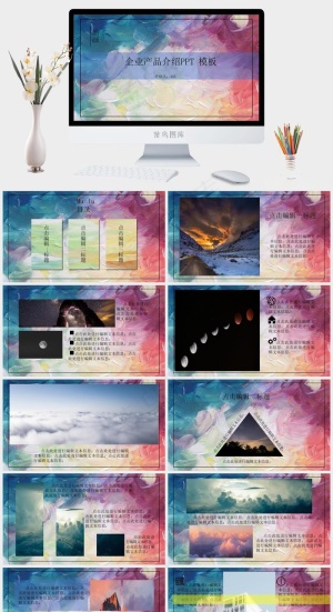 油画风格商业策划美术创意大气高端培训ppt模板预览图