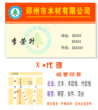 名片木材标志暗纹地图