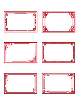 简约大气中国风创意古典红色中式边框