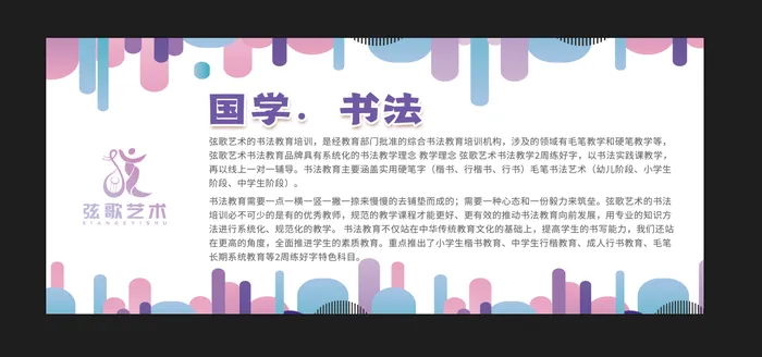 舞蹈学院企业简介高端简约模板psd模版下载