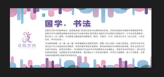 舞蹈学院企业简介高端简约模板