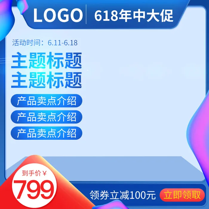 淘宝拼多多产品电商主图高端详情页双十一蓝色psd模版下载