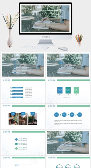 实景风PPT模板预览图