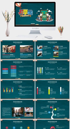 创意卡通开学季通用PPT模板