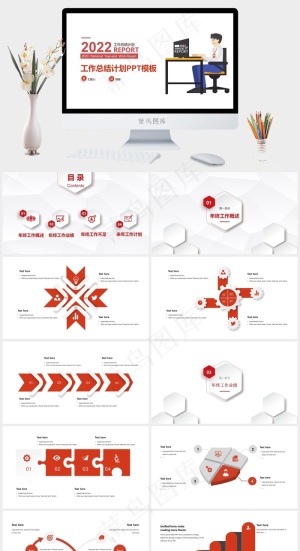 微立体图表商务红简约实用工作总结报告ppt模板预览图
