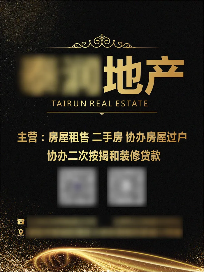 地产高端海报cdr矢量模版下载