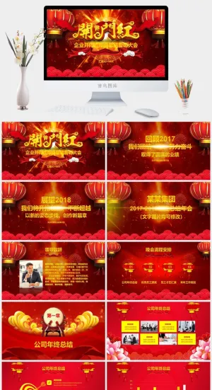 企业开门红年会宣誓大会PPT模板