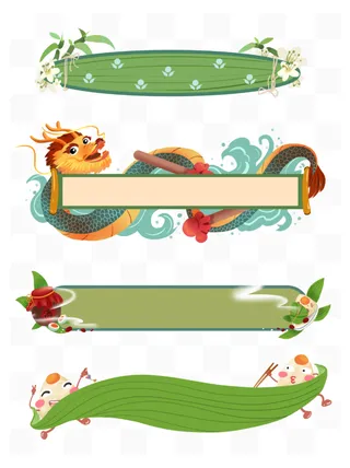 端午节手绘国潮中国风通用边框