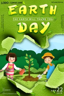 卡通绿色地球一小时黑海报