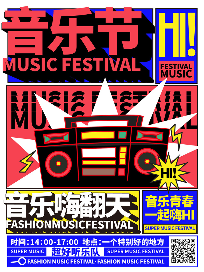时尚创意孟菲斯活动促销海报图开业宣传单潮流背景AI矢量素材ai矢量模版下载