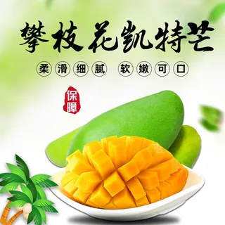 新鲜水果电商首页海报主图PSD设计素材香蕉芒果脐橙详情主图装修模板