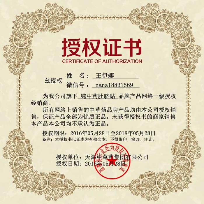 公司企业网络电子模板代理授权资质证书PSD制作设计源文件(2480x2480)psd模版下载