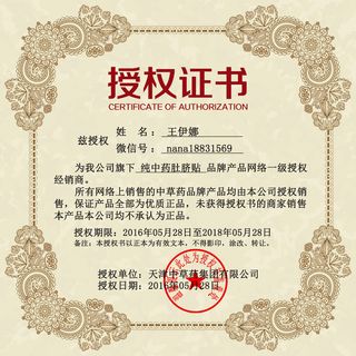 公司企业网络电子模板代理授权资质证书PSD制作设计源文件