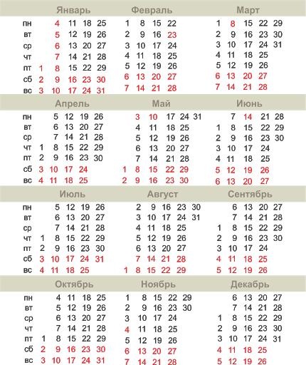 2021 年日历 PNG免抠(430x512)