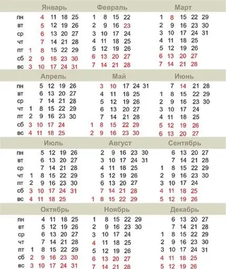 2021 年日历 PNG免抠