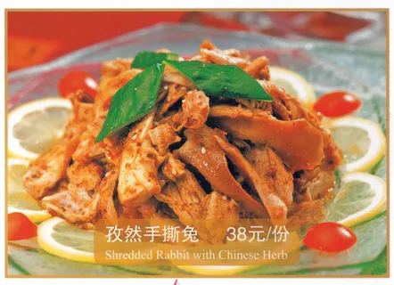 1009LC-0797孜然手撕兔 1009LC-0797孜然手撕兔