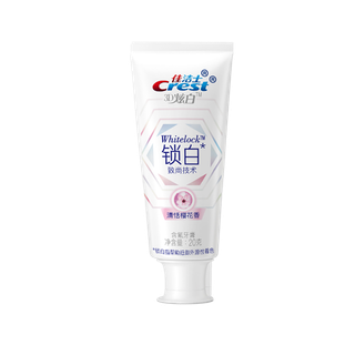 佳洁士牙膏 (47)超市商品白底图免抠实物摄影png格式图片透明底