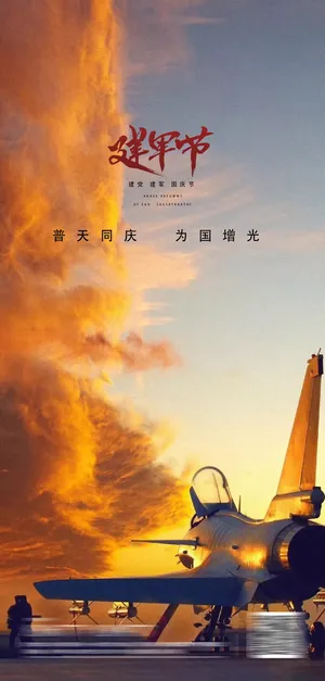 八一建军节建军96周年纪念海报 建军节