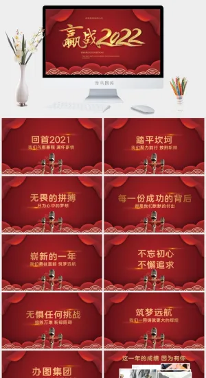 总结报告新年元旦2022虎年春节年终工作总结报告