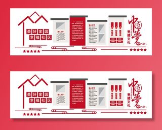 简约时尚社区微立体文化墙展馆展厅文化墙党建文化墙