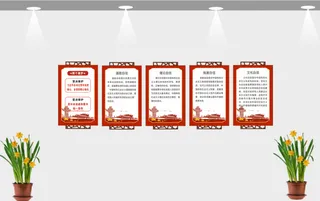 两个维护四个自信党建文化