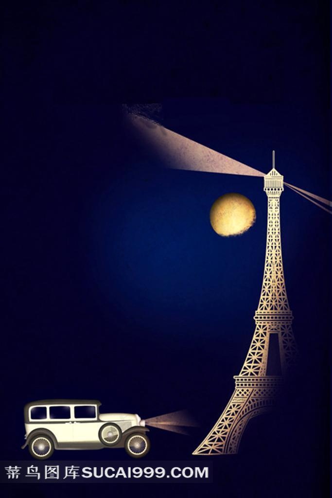 汽车与铁塔电影午夜巴黎创意海报