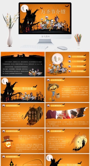 可爱卡通万圣节介绍PPT模板预览图